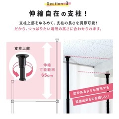 突っ張りカーテンポール　パーテーションの画像