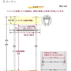 突っ張りカーテンポール　パーテーションの画像