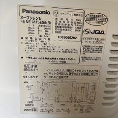 電子レンジの画像