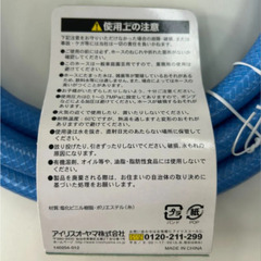 アイリスオーヤマ カットホース 2m 耐寒・耐圧 園芸用 オールシーズン対応の画像