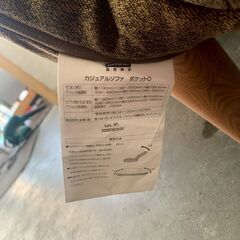 【ジモティ限定特価】 NITORI ニトリソファ ベージュ インテリア リビングソファ A0819Gの画像