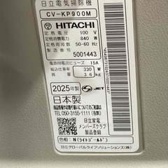H11【HITACHI 日立】 紙パック掃除機 CV-KP900M 2025年 ライトゴールド 新品定価約3.5万 軽量 コンパクト 強力パワーの画像