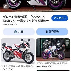 更新‼️レストアベースに★TZM50R部品取り車‼️パーツ全てあります‼️部品価格は相談しながら決めたいです‼️12月頃ドナーと合体させる予定‼️実働で欲しい方は相談くださいの画像