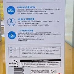 🐶「ジモティ見た」でドリンクプレゼント中‼🐶【未使用品】アンカー　モバイルバッテリー　537Power　Bankの画像