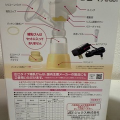 美品☆搾乳機の画像