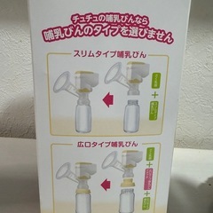 美品☆搾乳機の画像