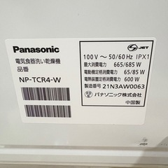 パナソニック Panasonic 食器洗い乾燥機 プチ食洗 NP-TCR4-Wの画像