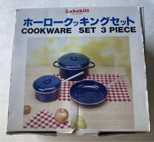 Lake hill  アウトドア ホーロークッキングセット3点セット
