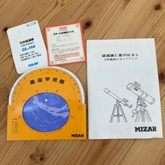反射式天体望遠鏡　MIZAR CL-114　の画像