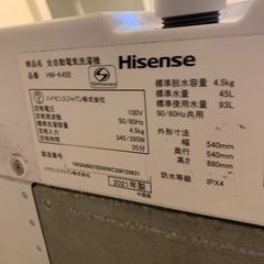 洗濯機　2021年製の画像