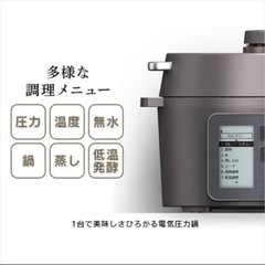圧力鍋の画像