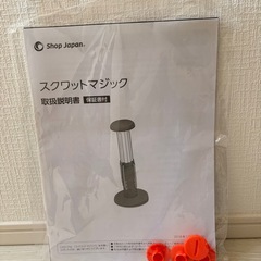 スクワットマジック ダイエット器具の画像