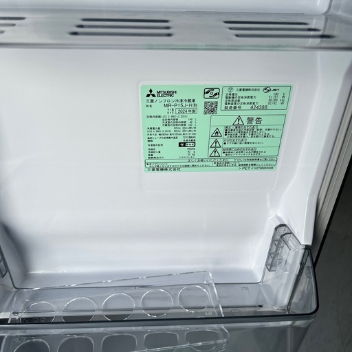 MITSUBISHI単身用冷蔵庫2024年製　美品