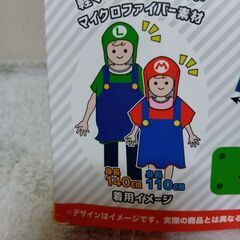 スーパーマリオ　なりきりフード付きバスタオル（マリオ柄）の画像