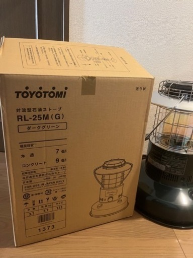 【極美品】TOYOTOMI  灯油ストーブ　RL-25M(G) 