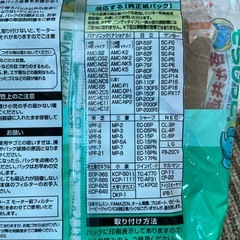 【取引中】掃除機用紙パック15枚の画像