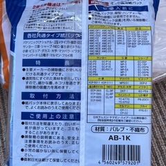 【取引中】掃除機用紙パック15枚の画像