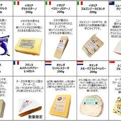 [１１月２１日(金)]　チーズ特売会開催決定！