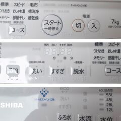 【差し上げます】全自動洗濯機（7㎏） TOSHIBA　AW-7D7  の画像