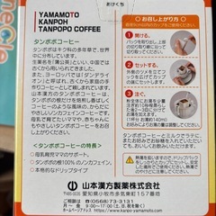 🌼タンポポコーヒー 3箱🌼の画像