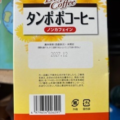 🌼タンポポコーヒー 3箱🌼の画像