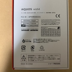 ソフトバンク Sharp AQUOS wish4 法人モデルの画像