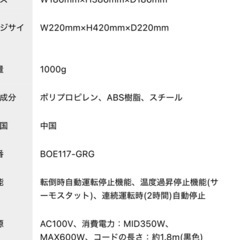 BRUNOカーボンヒーターの画像