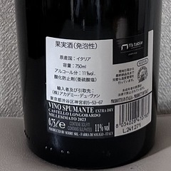 millesimato y's table 果実酒 スパークリング 発泡酒 の画像