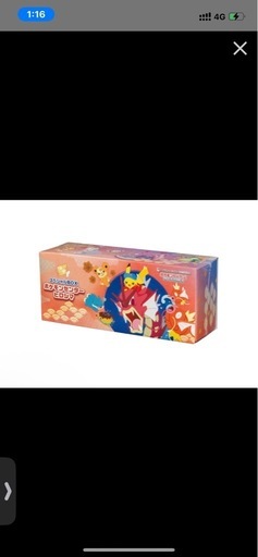 ポケモンカードゲーム スカーレット&バイオレット スペシャルBOX「ポケモンセンターヒロシマ」