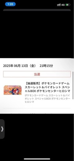 ポケモンカードゲーム スカーレット&バイオレット スペシャルBOX「ポケモンセンターヒロシマ」 