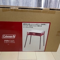 コールマンクールステージツーウェイグリル美品の画像