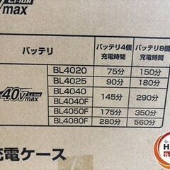 【引取限定】【未使用】 マキタ BCC01 多口充電ケース 最大４口同時充電可能【ハンズクラフト宮崎新名爪店】の画像