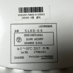 アイリスオーヤマシーリングライトの画像