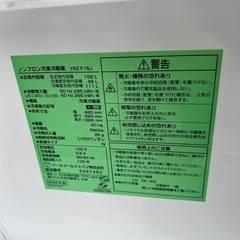 冷蔵庫2枚扉　2022年製の画像