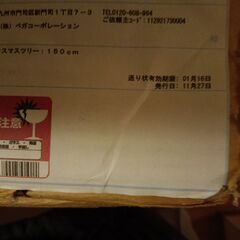 クリスマスツリー　差し上げますの画像