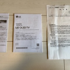 【美品】LG 55型有機EL 4Kテレビ OLED55B2PJA 2022年製 webOS搭載 リモコン・ケーブル付の画像