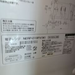 ★リユースのサカイつくば店★TK7242 YAMAZEN オーブンレンジ NERP-018FV  22年製 動作確認／クリーニング済み　【リユースのサカイつくば店】 の画像