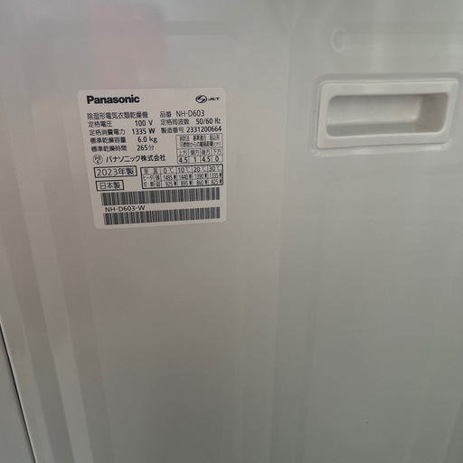 Panasonic衣類乾燥機2023年製