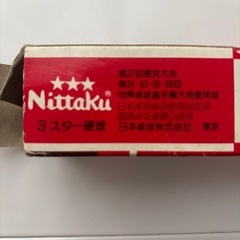 卓球のボールの画像