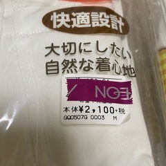 グンゼ 肌着  メンズ ズボン下 Mサイズ４枚の画像
