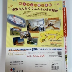 ペットとお出かけ本の画像