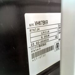 ★リユースのサカイつくば店★TK7243 リンナイ LPガステーブル VH67BKR  22年製 動作確認／クリーニング済み　【リユースのサカイつくば店】 の画像
