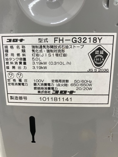 トレファクマーケット千葉おゆみ野店】ご来店いただける方限定！CORONA