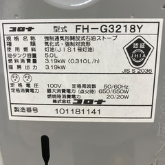 【トレファクマーケット千葉おゆみ野店】ご来店いただける方限定！CORONAの石油ストーブご紹介です！の画像