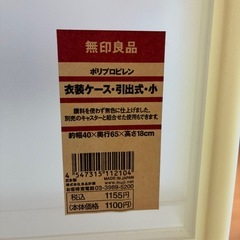 受け渡し決定。衣装ケース9個の画像