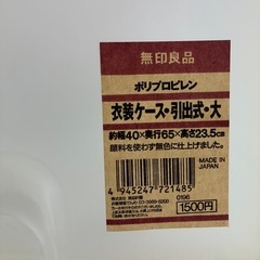 受け渡し決定。衣装ケース9個の画像