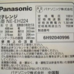パナソニック　電子レンジ　中古の画像
