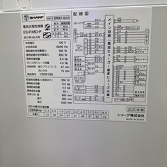 希少✨8.0kg洗濯機SHARP 2020年製の画像
