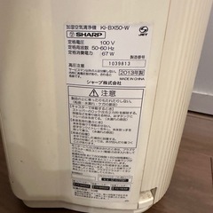 SHARP加湿空気清浄機 KI-BX50-W（2013年製）の画像