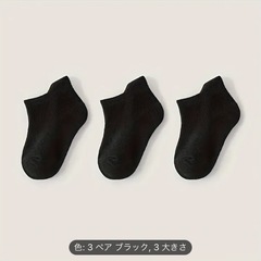 新品　キッズ　靴下　ソックス　まとめ売りの画像